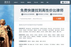 法斗士：垂直于律师领域的搜索引